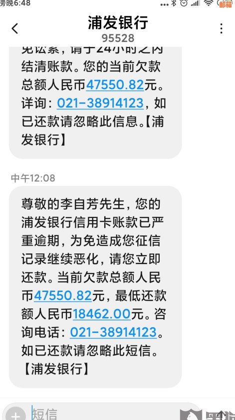 浦发信用卡分期提前还款详细步骤与注意事项