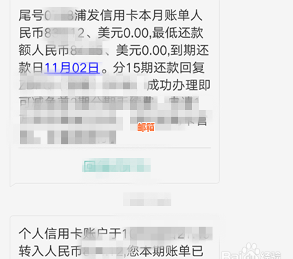 浦发信用卡分期提前还款详细步骤与注意事项