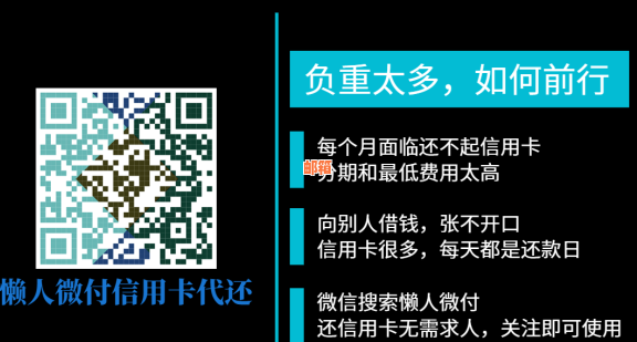 代还信用卡微信打广告：真实性、合规性与解决策略