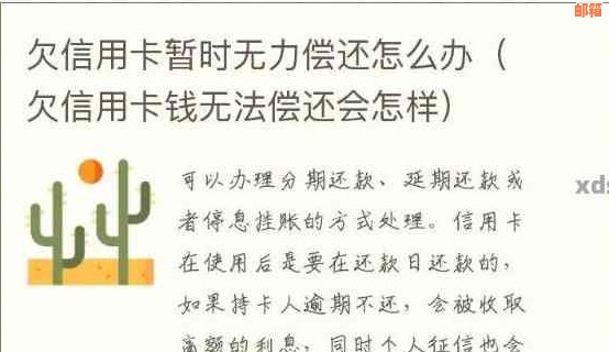 信用卡欠款4万无力偿还？尝试这些方法来解决问题！