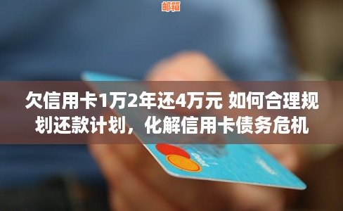 '欠四万信用卡无法偿还，如何解决？'