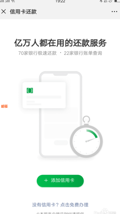 微信查还的信用卡帐号怎么查： 如何在微信中查找和查看信用卡还款账号