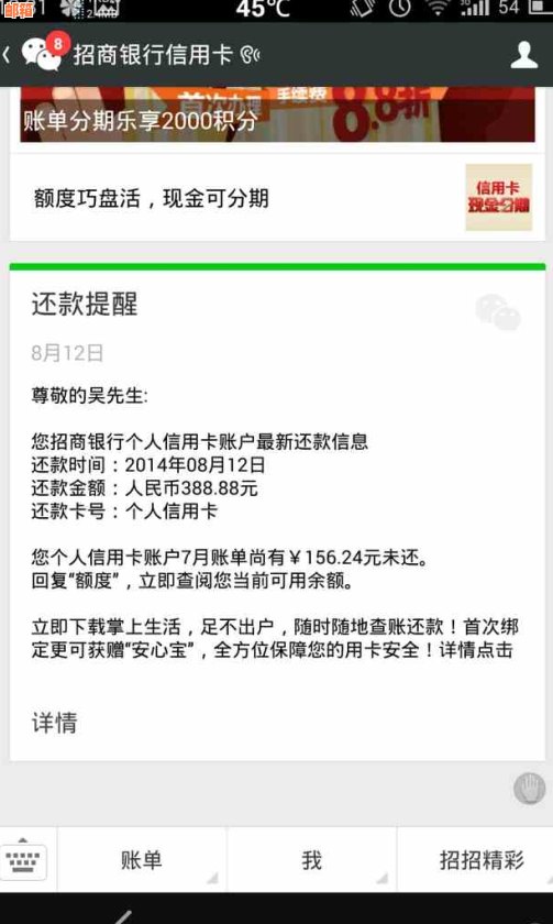 微信查询信用卡还款账户详细步骤与注意事项