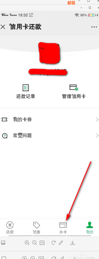 '微信查信用卡卡号怎么办' - 如何通过微信查看完整信用卡卡号