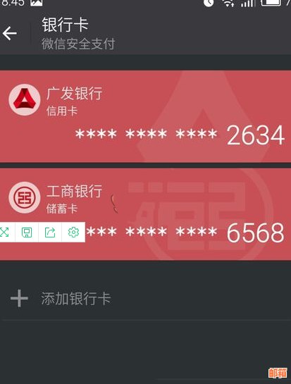 '微信查信用卡卡号怎么办' - 如何通过微信查看完整信用卡卡号