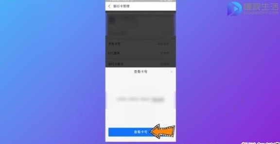 '微信查信用卡卡号怎么办' - 如何通过微信查看完整信用卡卡号