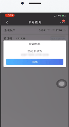 '微信查信用卡卡号怎么办' - 如何通过微信查看完整信用卡卡号