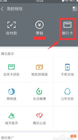 如何查看微信绑定信用卡的消费记录？ - 全面步骤解析与常见问题解答