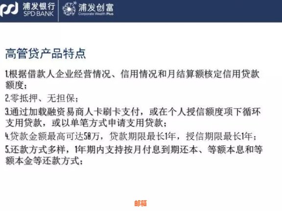 '浦发银行提前还款流程需要多长时间：从申请到放款全流程详解'