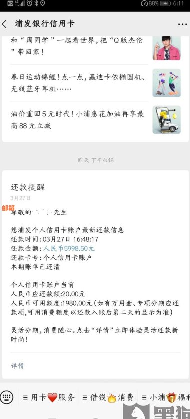 浦发银行提前还款资料需求全解析：提前多久申请，所需文件有哪些？