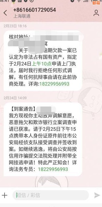 招商银行信用卡四个月逾期后的有效处理方法探讨