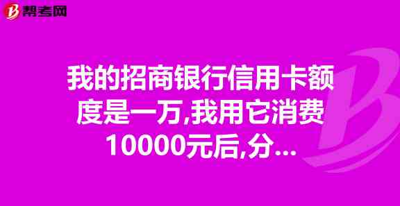 招商信用卡几个月没还