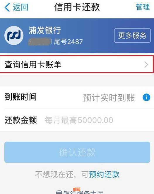 支付宝还信用卡卡住了怎么回事？用支付宝还信用卡未到账的原因是什么？