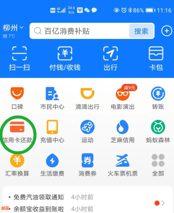 支付宝信用卡还款困难全面解析：原因、解决办法及操作步骤一网打尽！