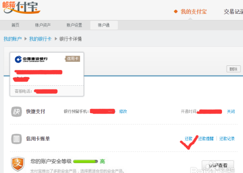 支付宝还款信用卡遇到问题：未成功到账，如何解决？