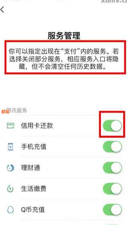 微信能自动还款信用卡吗：安全设置及操作指南