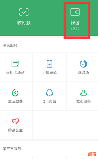 微信可以直接还信用卡吗？安全吗？现在可以吗？需要手续费吗？