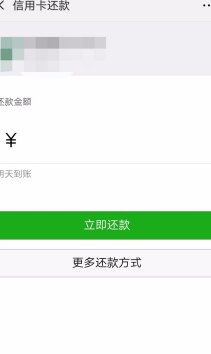 微信可以自动还信用卡吗