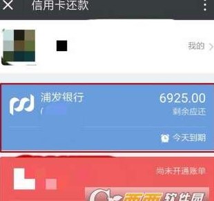 微信可以自动还信用卡吗