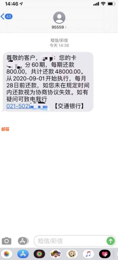 逾期还款的信用卡问题解决策略：忘记还款怎么办？