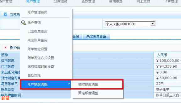 信用卡还款后多久可以再次使用？了解恢复信用额度的时间表及注意事项