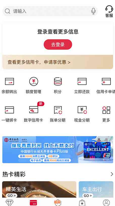 中国银行手机银行还信用卡的安全性及兼容性