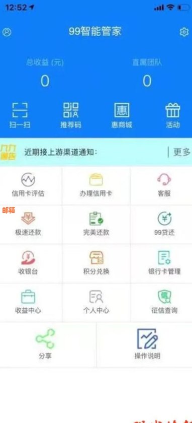 微信里代还信用卡的叫什么名字，软件，平台？