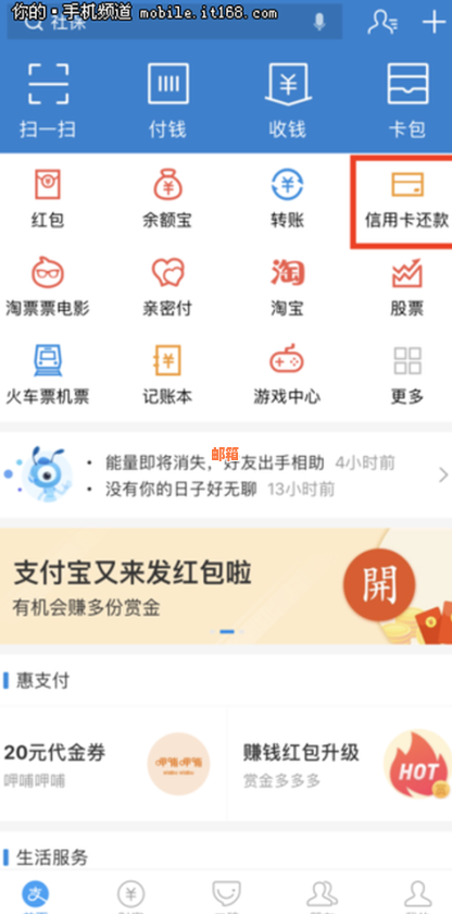 微信里代还信用卡的叫什么名字，软件，平台？