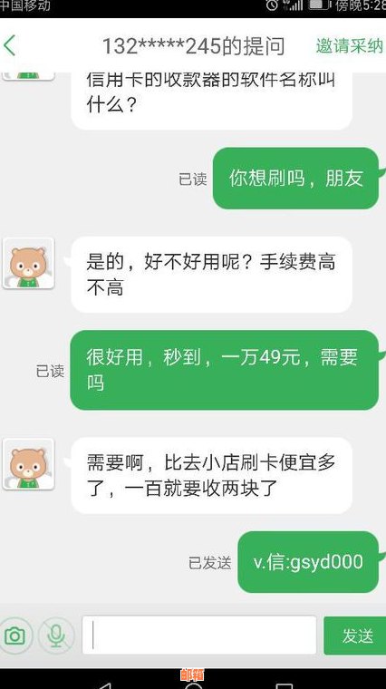 微信里代还信用卡的叫什么名字，软件，平台？