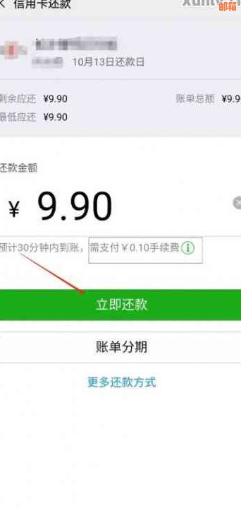 微信信用卡还款及贷款功能详解：如何操作、利率、期限等一应俱全