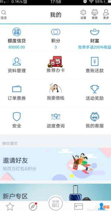 招行信用卡提现后如何还