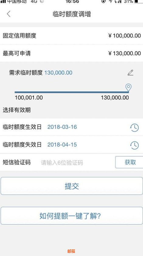 信用卡分期后是否会影响提额？如何解决额度提升问题？