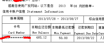 信用卡分期还款的原理与账单日相关解析