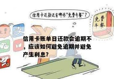 无限额信用卡是否需要还款，如何避免逾期与信用风险？