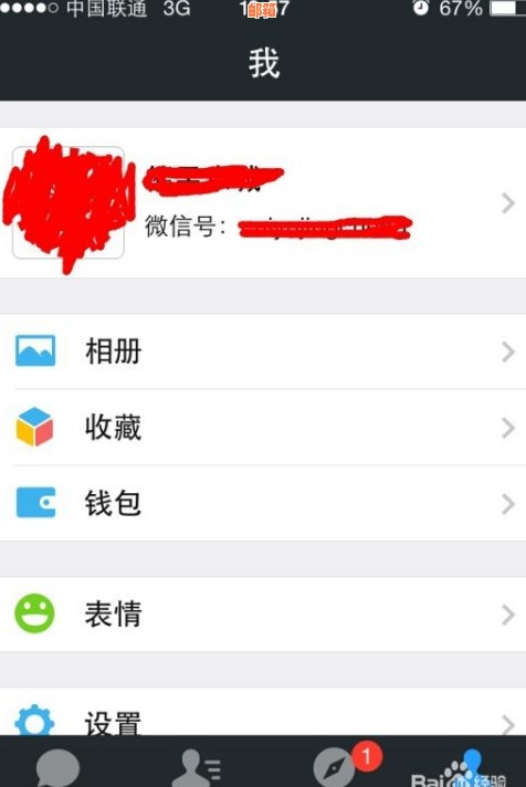 使用微信程序进行信用卡还款是否安全可靠？