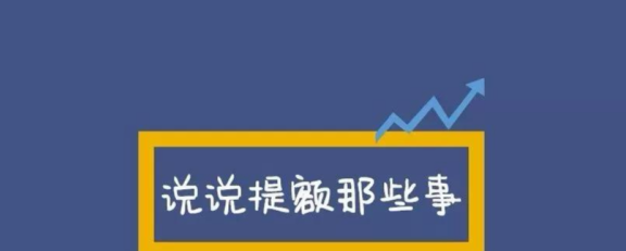 信用卡手续费详细解析：计算方法、逾期影响及信用提升策略