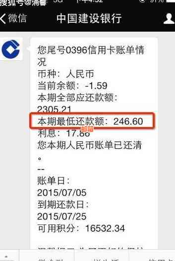 信用卡还款全面指南：了解利率、还款计划和逾期处理等重要信息