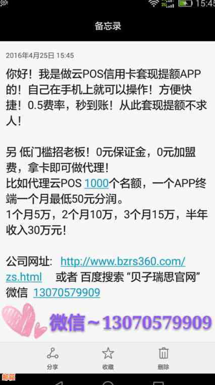 信用卡还款全面指南：了解利率、还款计划和逾期处理等重要信息