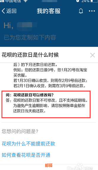 还款分期如何更改24期为12期：时间长短、是否可再分期以及计算方式