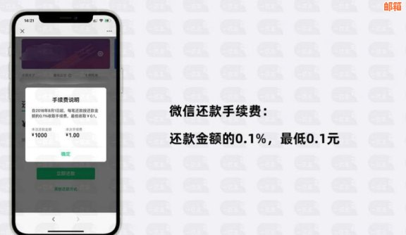 '微信还款信用卡是否收手续费：完整解答及查询方式'