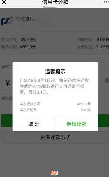 微信信用卡还款全流程解析：手续费、免费额度与操作步骤一网打尽