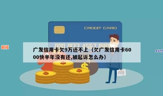 广发信用卡还款策略：如何高效地完成还款任务