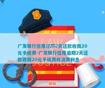 广发卡怎样还款不用手续费？