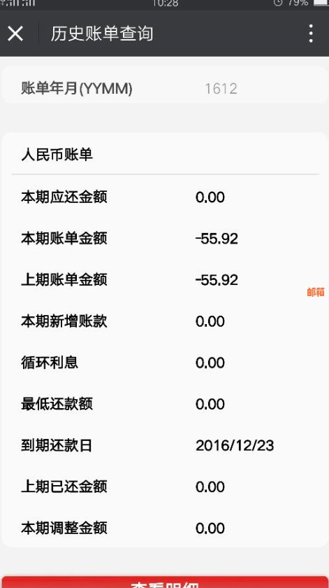 信用卡代还超出了月账单