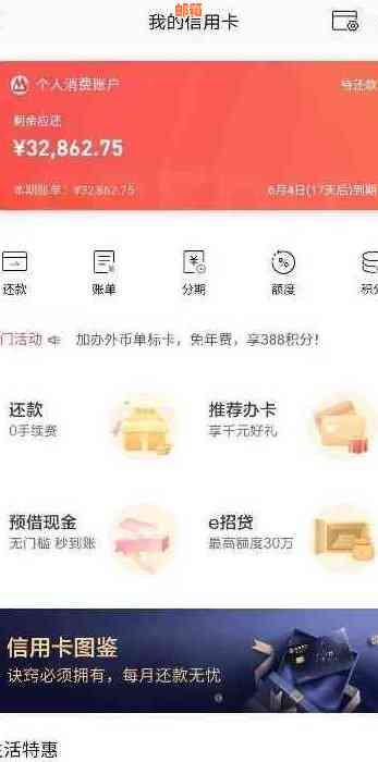 招商银行信用卡欠款三千无法偿还，如何解决逾期问题？