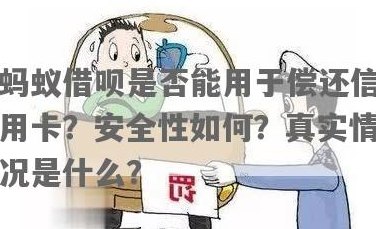 还呗借款一定要信用卡吗？安全吗？真实性如何？