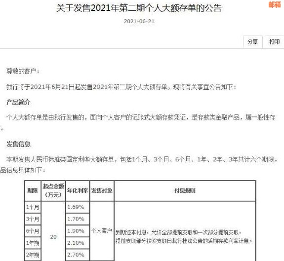 新在中国银行存钱还信用卡会产生利息吗？了解相关政策和费用。