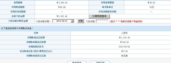 交通银行跨行还信用卡还款