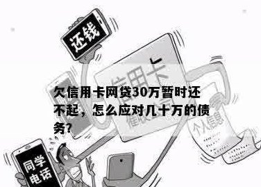 还信用卡债不还网贷债