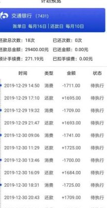 全面评估：代还信用卡软件的安全性、便利性与风险